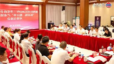 赣州经开区2023年三季度政企圆桌会在<a href='http://km38.fredrimonta.com'>博彩九州平台</a>顺利召开